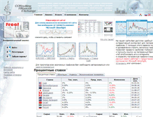 Tablet Screenshot of confinex.com